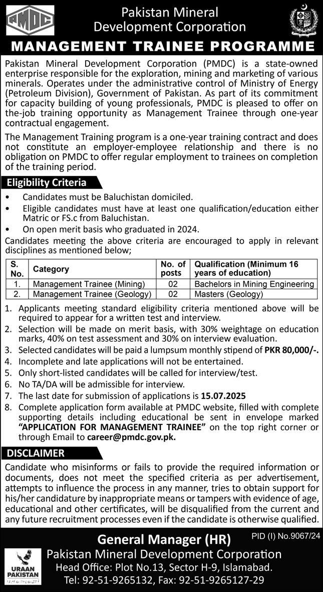 Admission Open in Pakistan Mineral Development Corporation Islamabad